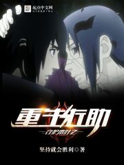 火影忍者黑土禁图