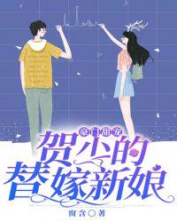 禁忌女孩第二季免费观看