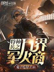 四虎传媒