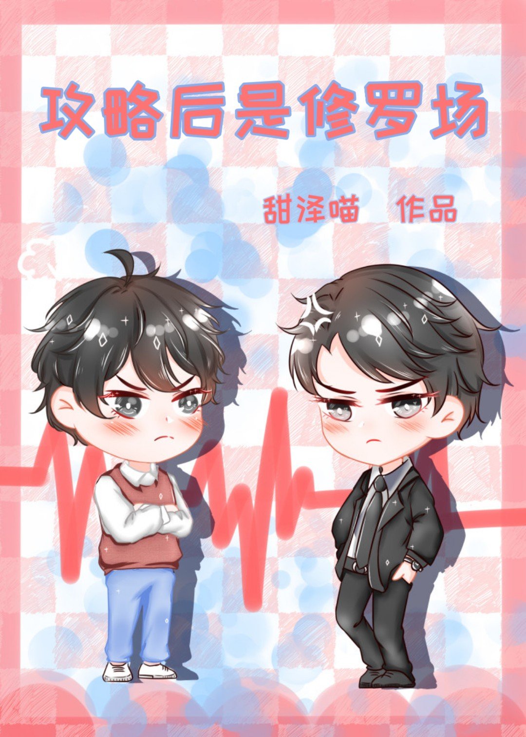 羞羞漫画官方版在线