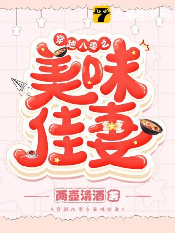炮制女朋友