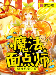 我的家庭教师小说