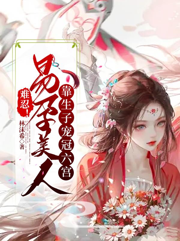 陷阱电影