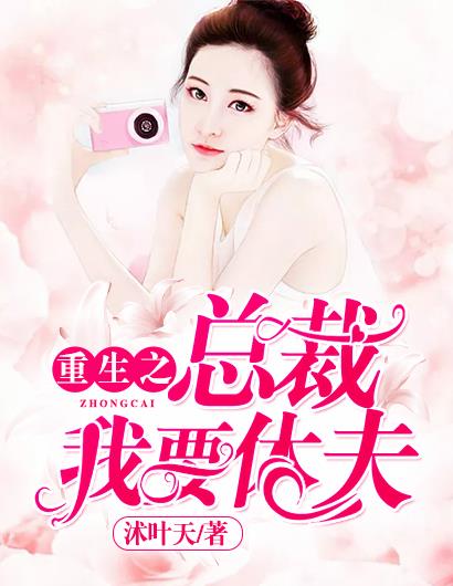 娇妻出轨日记周雪儿