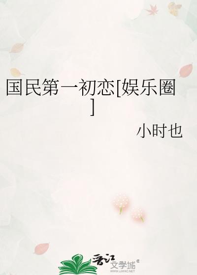 爱人的欲望