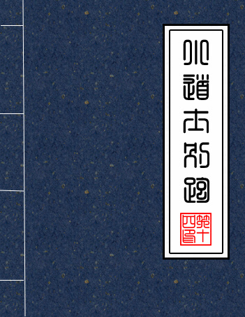 老人天下大同小便