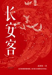 皮埃里诺免费观看