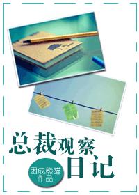 美女扒开腿让男生桶免费看动态图