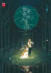 一夜缠情醉爱沉欢第634章