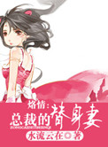 迷失羔羊之玉女性重伤