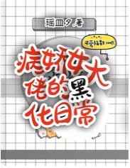 白洁与公公