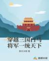 美女互摸