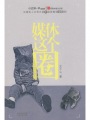 冰峰魔恋完整版免费阅读