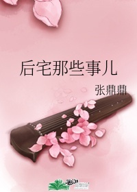 十九岁韩国免费观看动漫