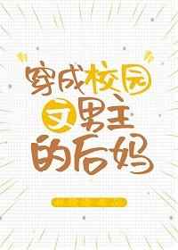 一挺而入小八老爷