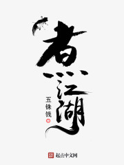 鬼吹灯之山海妖冢电影