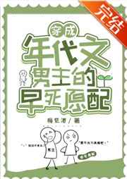 后妈的春天免费观看