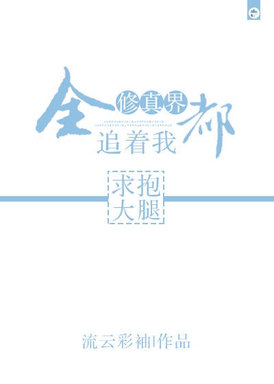泷泽萝拉第四部观后感