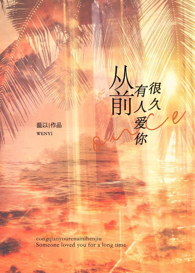 冰冷的心