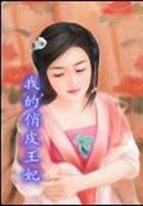 挥霍无度