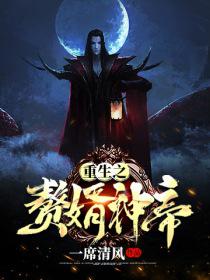 巴黎最后的探戋
