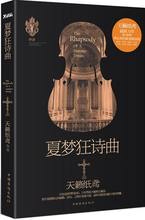 才川夫妻的恋爱情况无删减