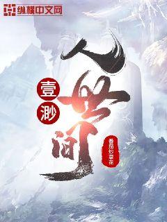 听到别人做那事的声音晦气吗