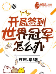 顶级兵王小说免费阅读