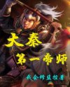 3个学长一起上我会坏的作文