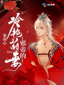黄鳝女主播视频下载