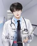 妖精当道 by生生死死