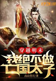 倩女幽魂吴京版全集40