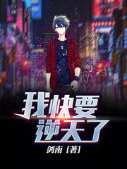 美味世子三姐妹