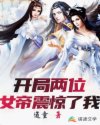 缠绵不休