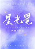 我的糟糠之妻