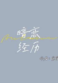 清冷师尊受难记