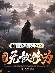 穿越时光的爱恋