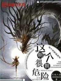鬼马保镖贼美人