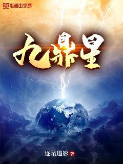 S货你是不是欠C了公交车视频