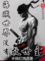 齐天大圣前传
