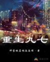 姚瑶穿越小说女主名字