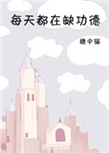 歪歪漫画入口界面弹窗