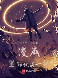 隐身之无限暧昧