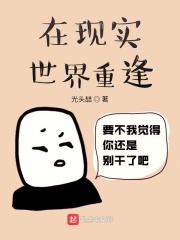 女人为什么喜欢进后面