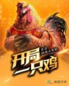 鬼怪韩剧全集在线观看