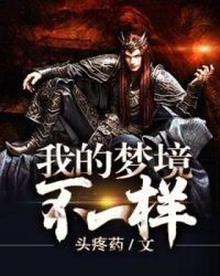嗯啊疼