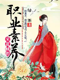 啊～学长我在写作业呢视频