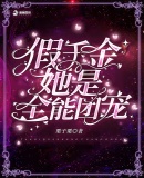 无敌红警在异界