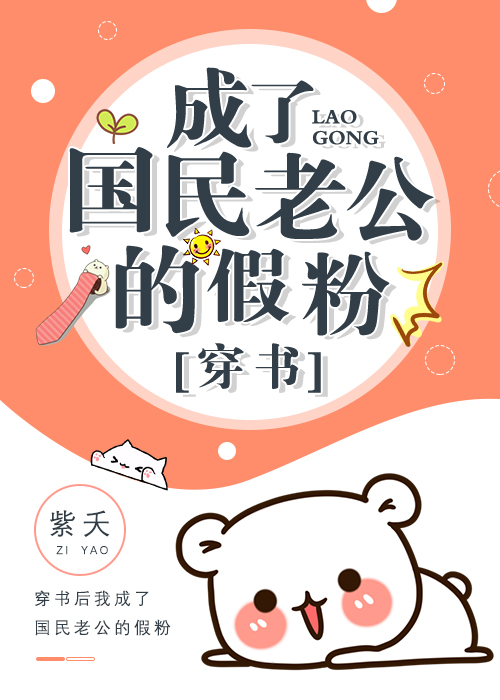 御女心经
