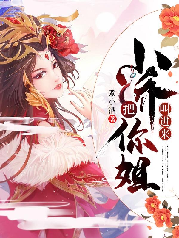 岳今晚让你弄个够